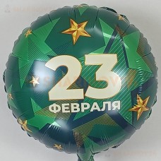 Шар (18''/46 см) Круг, 23 Февраля (звезды)